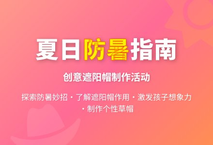 中班健康防止中暑办法多教案-幼师课件网