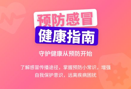 中班健康预防感冒教案-幼师课件网