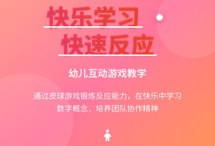 中班健康造皮球教案反思-幼师课件网