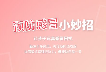 中班健康活动感冒我不怕教案反思-幼师课件网