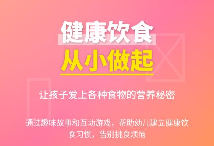 中班健康营养平衡才健康教案反思-幼师课件网