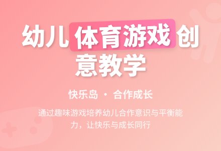 中班健康快乐岛教案反思-幼师课件网
