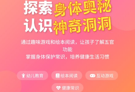 中班健康活动我们身体里的“洞”教案反思-幼师课件网