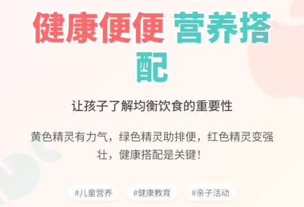 中班健康活动食物精灵教案-幼师课件网