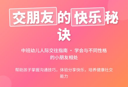 中班心理健康活动好朋友,陪我走教案反思-幼师课件网