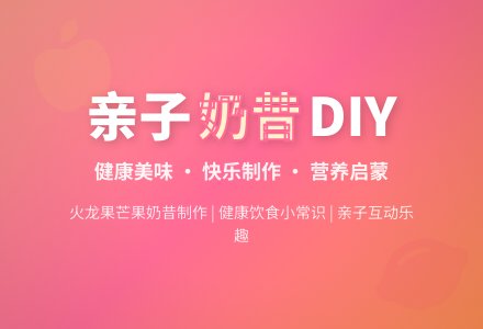 中班健康活动香甜奶昔教案反思-幼师课件网