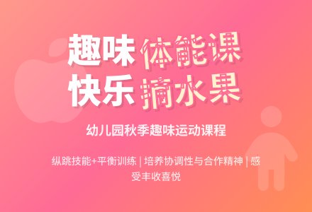 中班健康活动水果运输员教案反思-幼师课件网