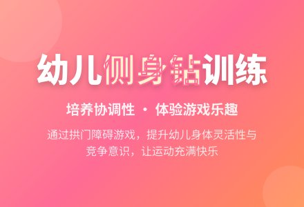 中班健康活动勇敢的老鼠教案反思-幼师课件网