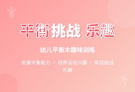 中班健康活动小和尚练功教案反思-幼师课件网