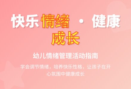 中班心理健康活动好心情坏心情教案反思-幼师课件网