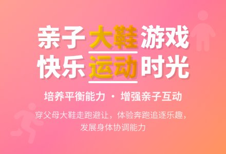 中班健康活动大鞋追逐战教案反思-幼师课件网