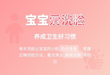中班健康活动爱洗脸教案反思-幼师课件网