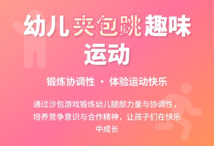 中班健康活动沙包动起来教案反思-幼师课件网