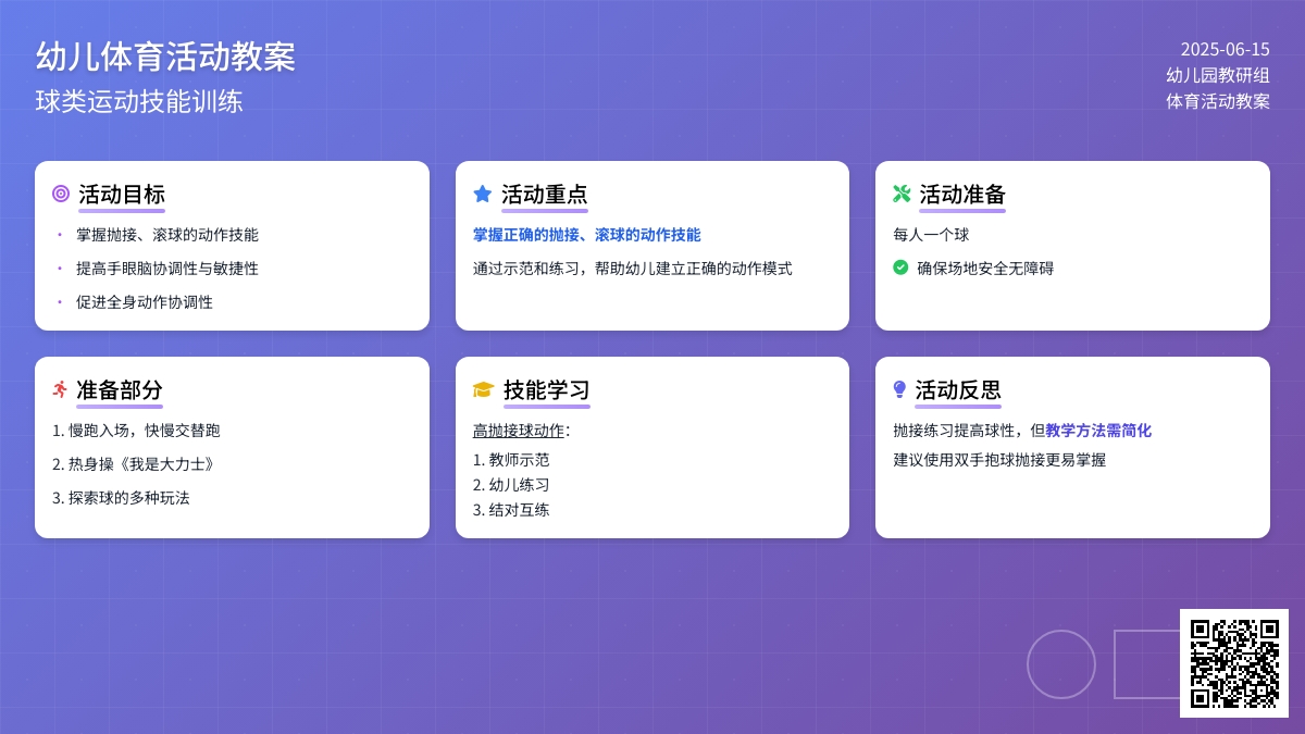 中班健康活动大力士教案反思