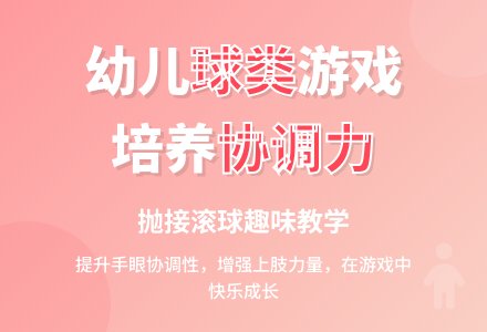 中班健康活动大力士教案反思-幼师课件网