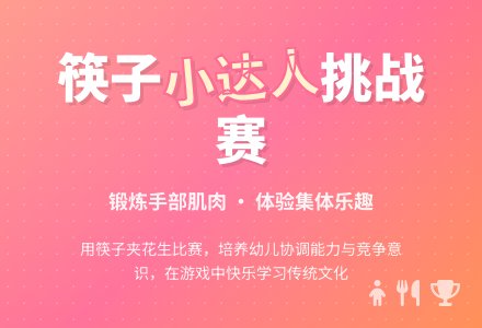 中班健康活动花生小将教案反思-幼师课件网