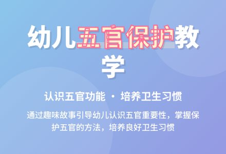 中班健康活动五官在哪里教案反思-幼师课件网