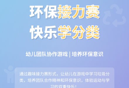 中班健康活动清理垃圾教案反思-幼师课件网