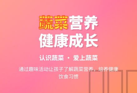 中班健康活动好吃的蔬菜教案反思-幼师课件网
