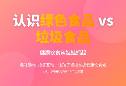 中班健康活动注意饮食卫生教案反思-幼师课件网