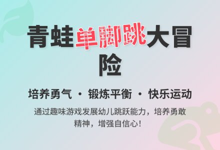 中班健康活动小青蛙抓害虫教案反思-幼师课件网