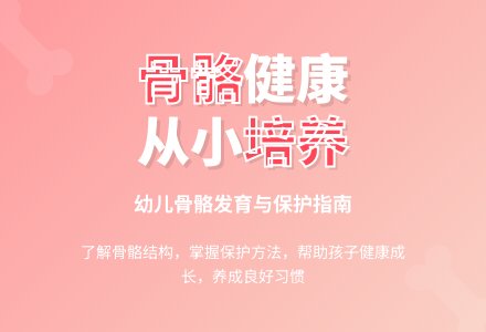 中班健康活动人体的支架——骨骼教案反思-幼师课件网