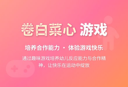 中班健康活动卷白菜心教案反思-幼师课件网