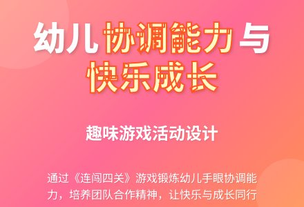 中班健康活动看谁做得好教案反思-幼师课件网