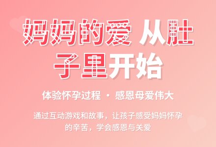 中班健康活动肚子里的家教案反思-幼师课件网