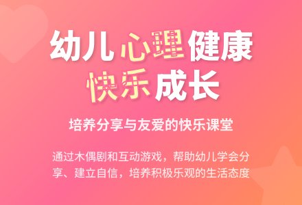 中班心理健康活动我来帮助你教案反思-幼师课件网