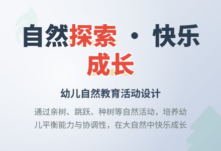 中班健康活动种树教案反思-幼师课件网