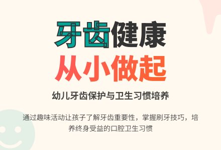 中班健康活动露齿的微笑教案反思-幼师课件网