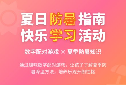 中班健康活动娃娃去沙滩教案反思-幼师课件网