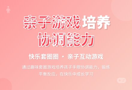 中班健康活动套圈教案反思-幼师课件网