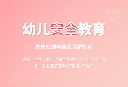 中班健康活动应该怎么办教案反思-幼师课件网
