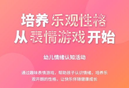 中班健康活动心情大不同教案反思-幼师课件网