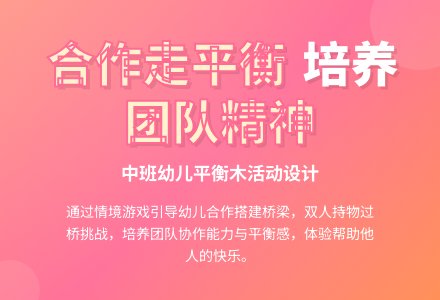 中班健康活动救助小动物教案反思-幼师课件网