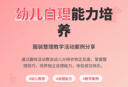 中班健康活动整理小衣柜教案反思-幼师课件网