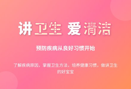 中班健康活动讲卫生教案反思-幼师课件网