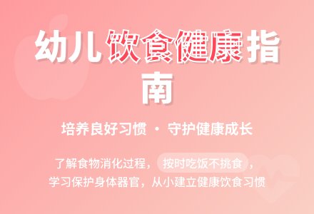 中班健康活动食物旅行记教案反思-幼师课件网