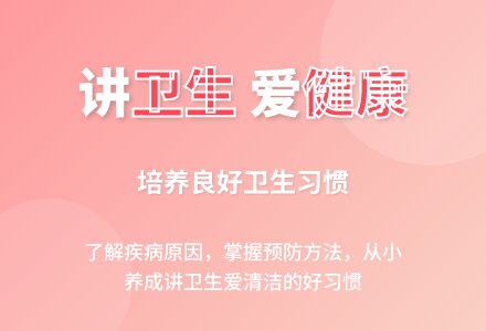 中班健康活动讲卫生，不生病教案反思-幼师课件网