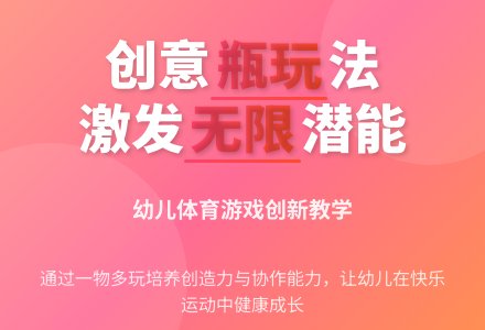 中班健康活动瓶儿乐教案反思-幼师课件网