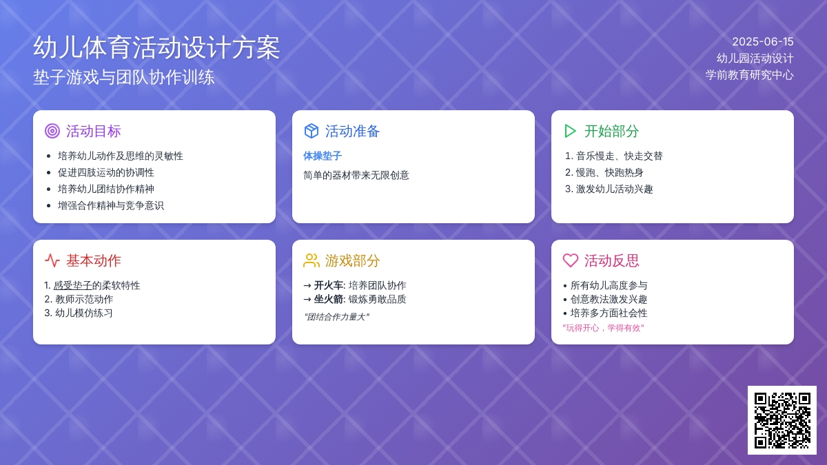 中班健康活动快来快来比一比教案反思