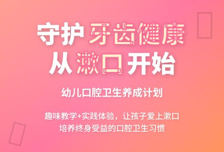 中班健康活动饭后要漱口教案反思-幼师课件网