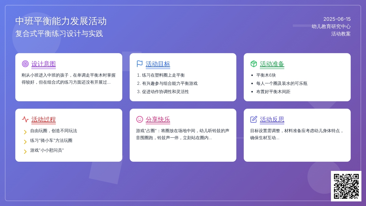 中班健康活动小小慰问员教案反思