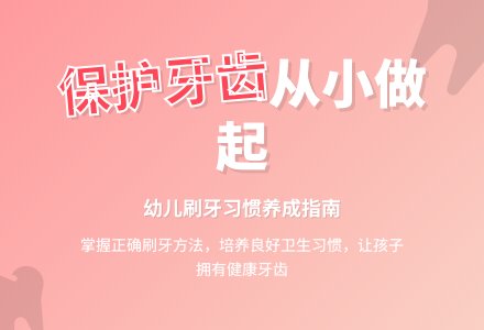 中班健康活动小熊学刷牙教案反思-幼师课件网