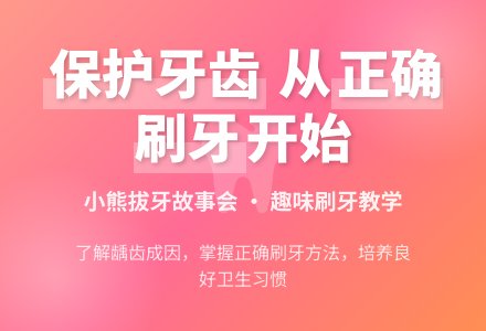 中班健康活动蛀牙虫，快走开教案反思-幼师课件网