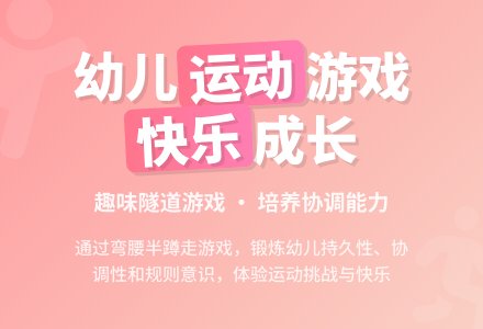 中班健康活动机灵鼠小弟教案反思-幼师课件网