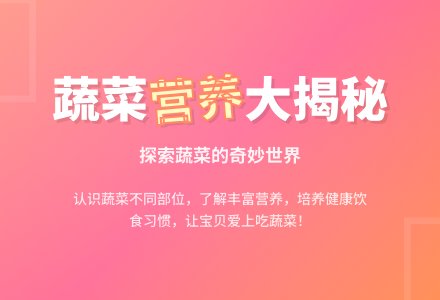 中班健康活动我们爱吃的蔬菜教案反思-幼师课件网