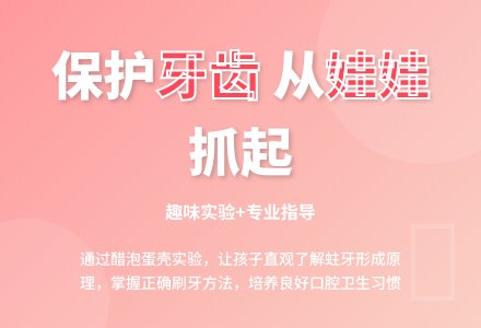 中班健康活动保护牙孩子教案反思-幼师课件网